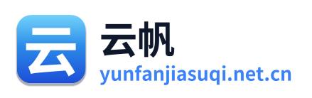 云帆加速器 Logo